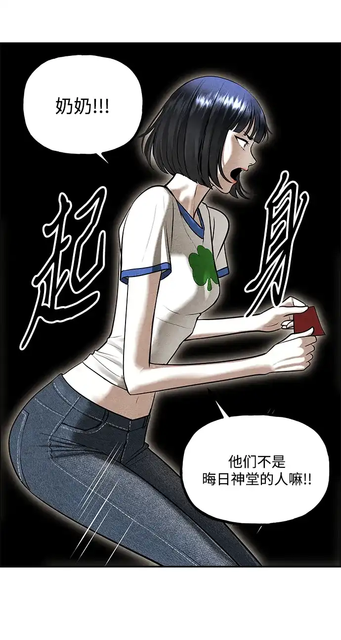 未来的古董店 [第261] 继.绝.缘.（3） 第23页