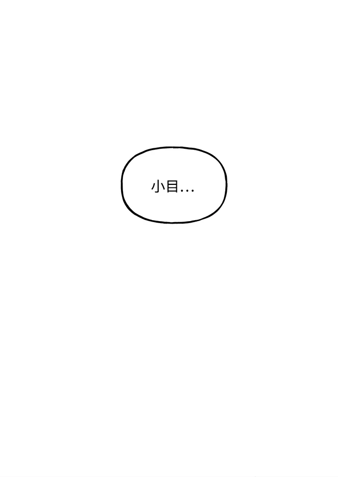 未来的古董店 [第261] 继.绝.缘.（3） 第25页