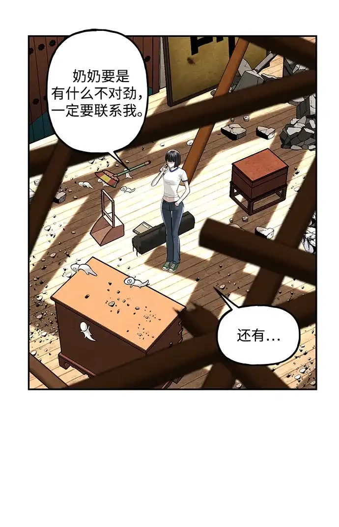 未来的古董店 [第261] 继.绝.缘.（3） 第39页