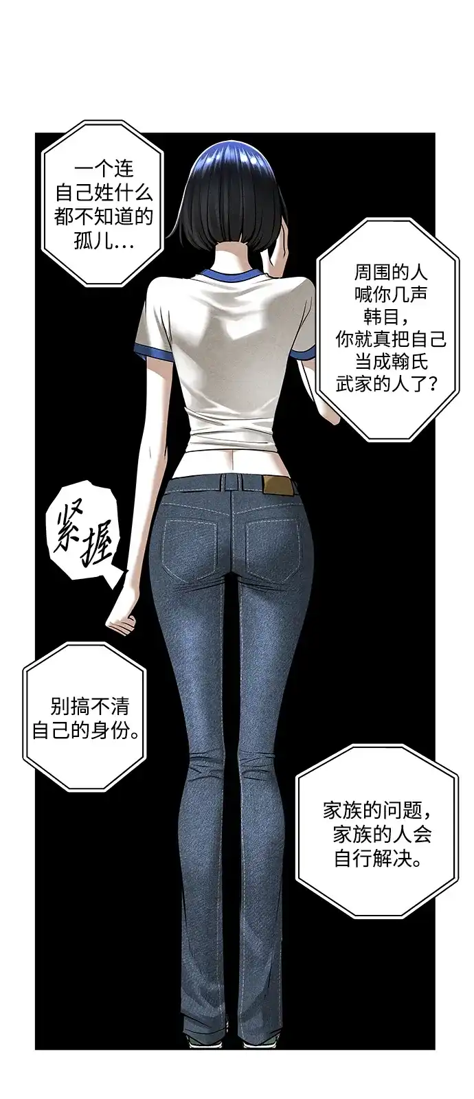 未来的古董店 [第261] 继.绝.缘.（3） 第47页