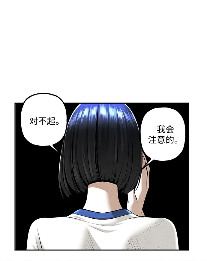 未来的古董店 [第261] 继.绝.缘.（3） 第51页