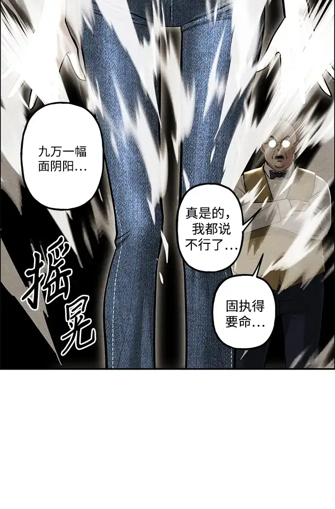 未来的古董店 [第261] 继.绝.缘.（3） 第63页