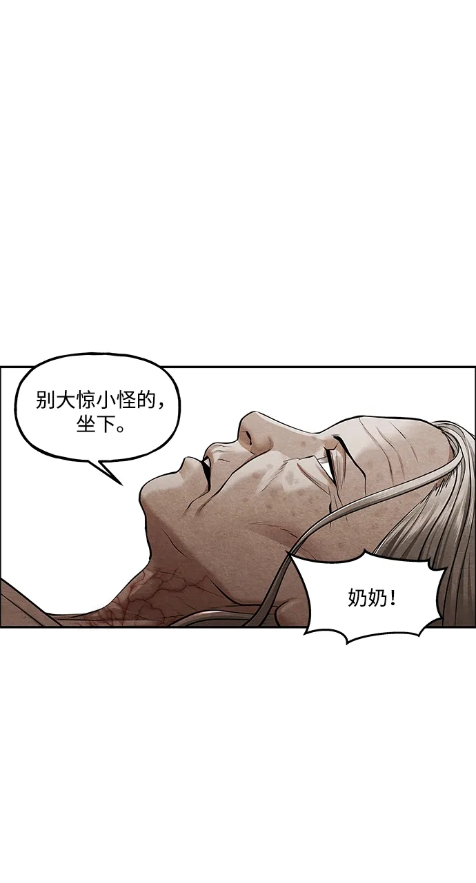 未来的古董店 [第261] 继.绝.缘.（3） 第7页