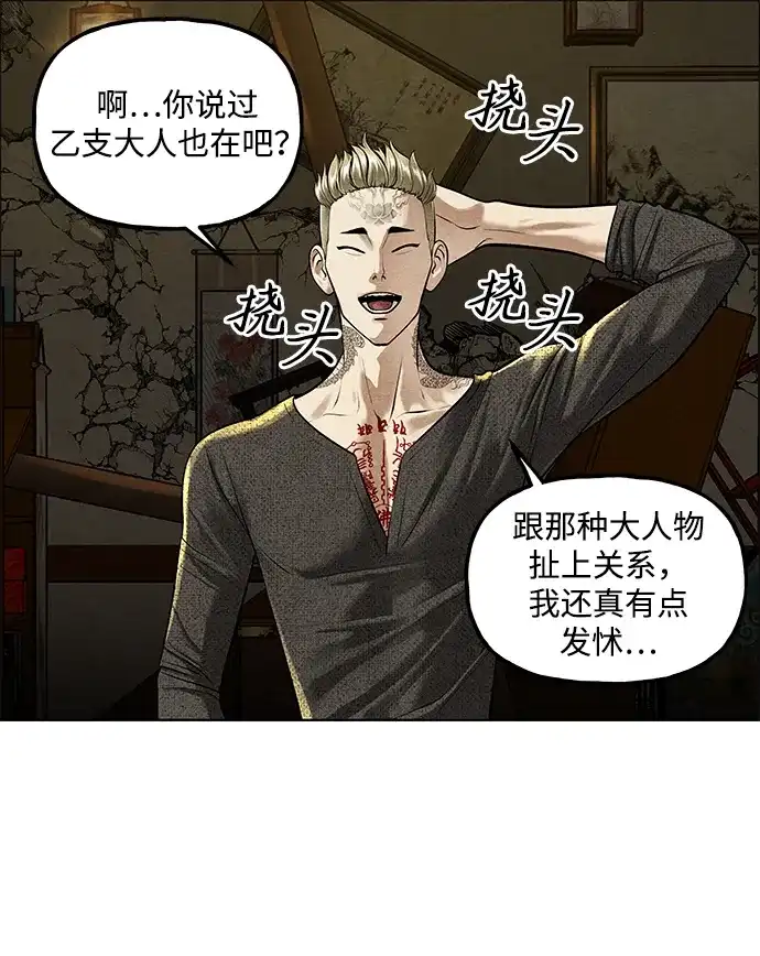 未来的古董店 [第261] 继.绝.缘.（3） 第123页