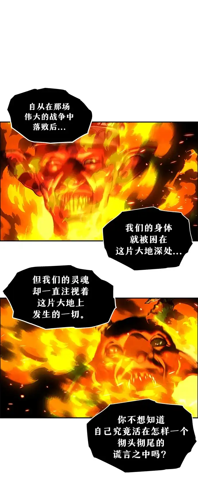 未来的古董店 [第261] 继.绝.缘.（3） 第143页