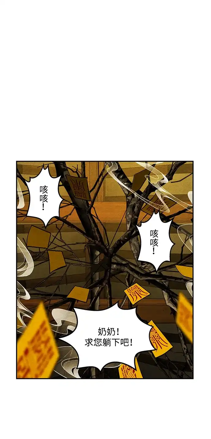 未来的古董店 [第261] 继.绝.缘.（3） 第30页