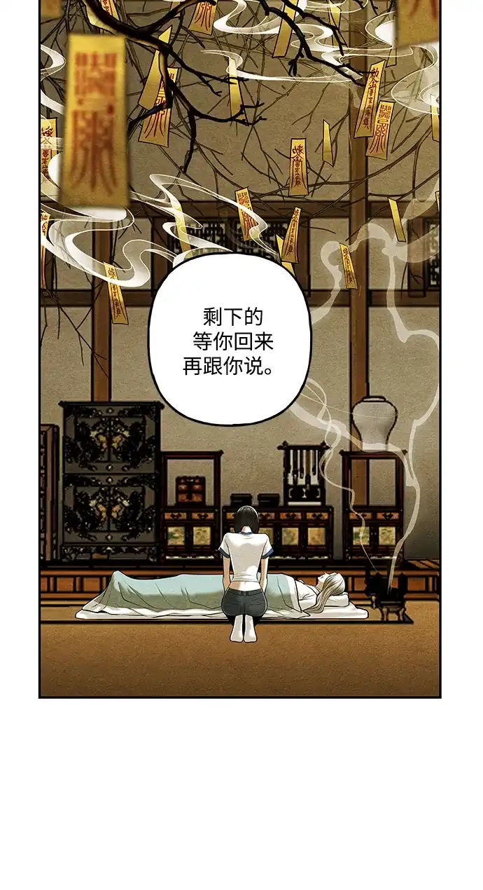 未来的古董店 [第261] 继.绝.缘.（3） 第34页