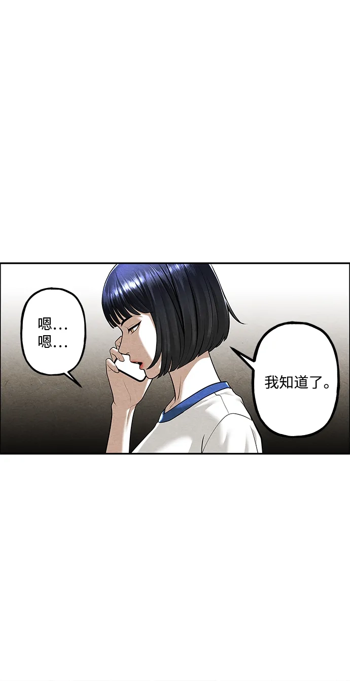未来的古董店 [第261] 继.绝.缘.（3） 第38页