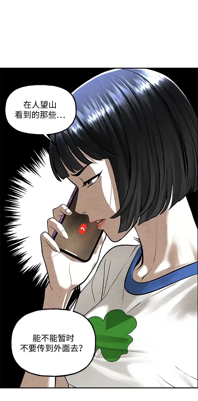 未来的古董店 [第261] 继.绝.缘.（3） 第42页