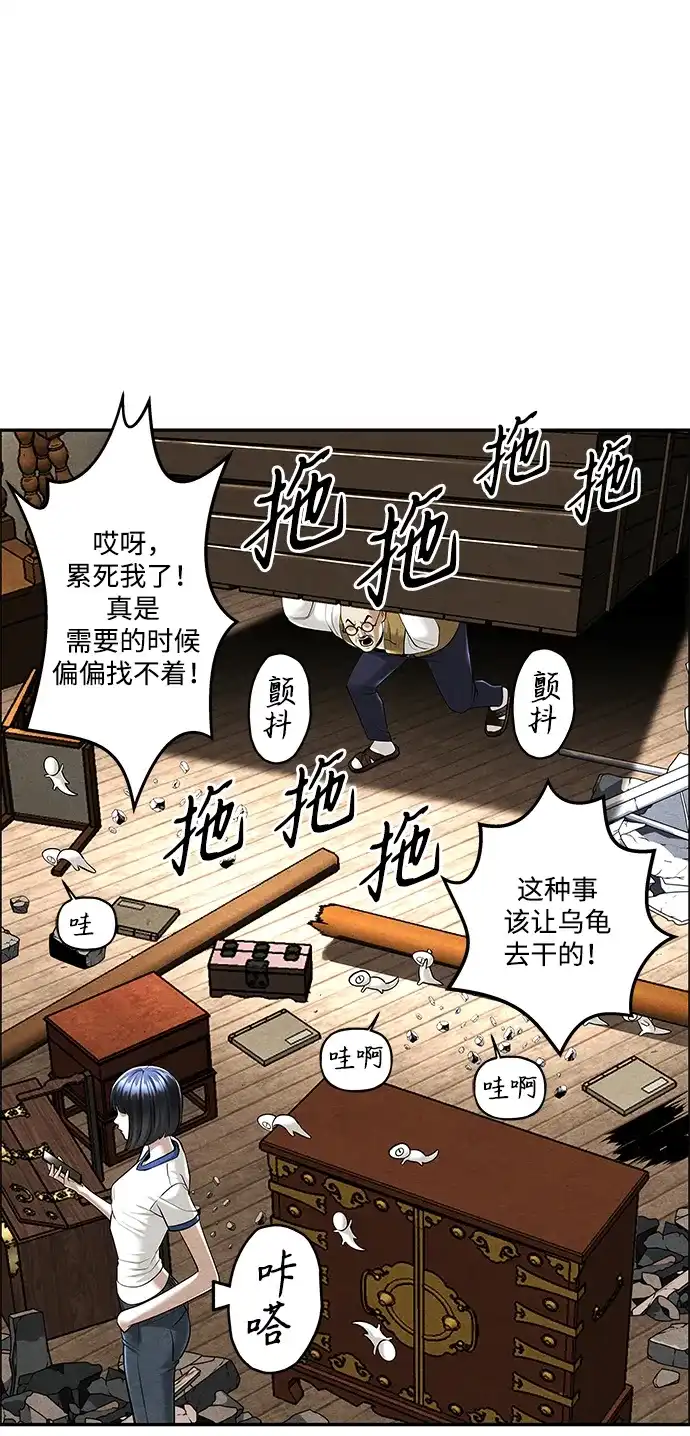 未来的古董店 [第261] 继.绝.缘.（3） 第54页