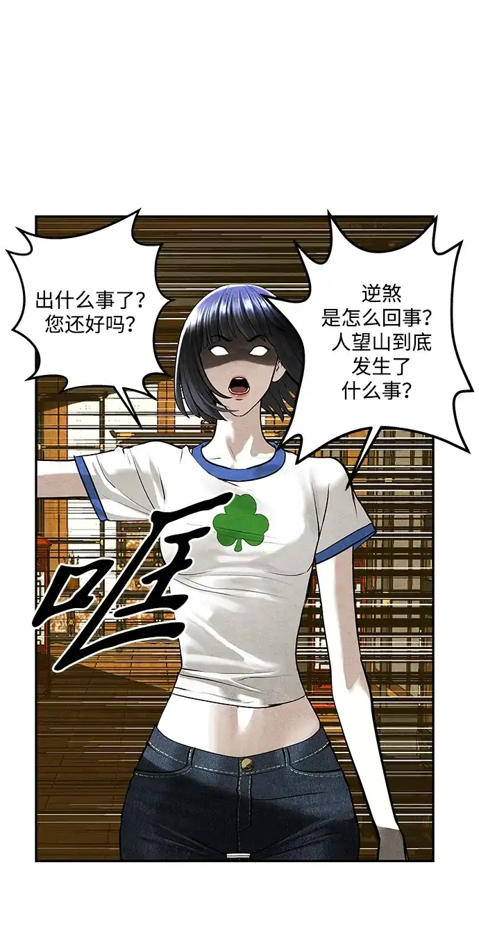 未来的古董店 [第261] 继.绝.缘.（3） 第6页