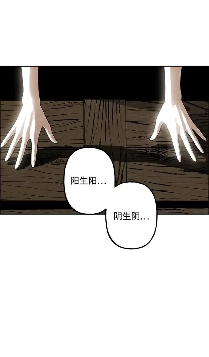 未来的古董店 [第261] 继.绝.缘.（3） 第60页