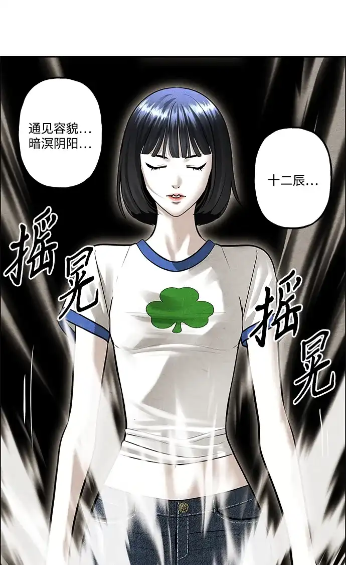 未来的古董店 [第261] 继.绝.缘.（3） 第62页