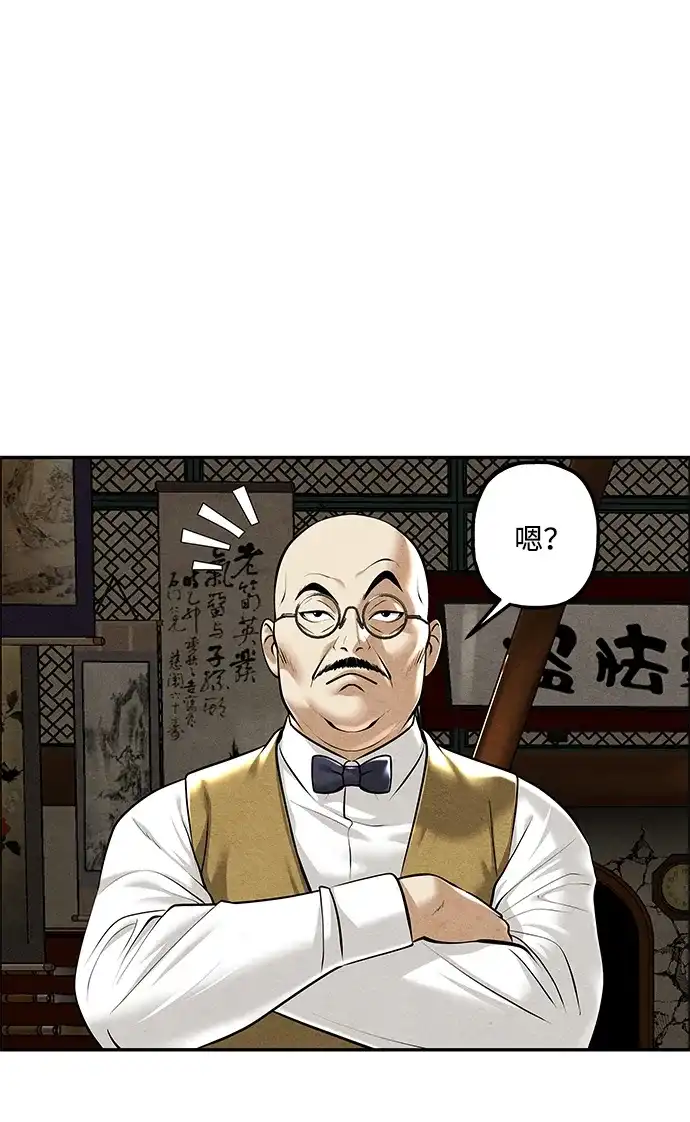 未来的古董店 [第261] 继.绝.缘.（3） 第68页