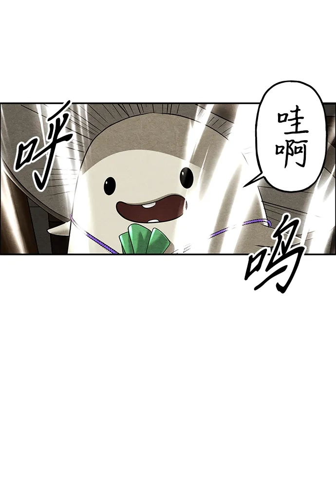 未来的古董店 [第261] 继.绝.缘.（3） 第70页