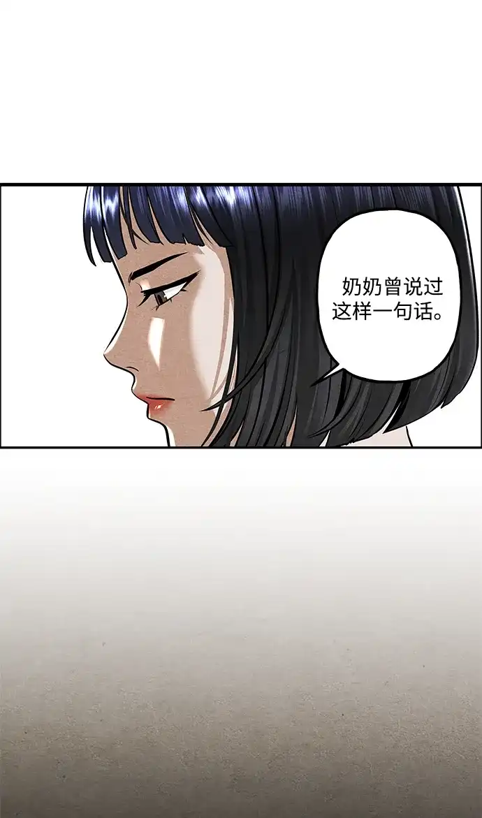 未来的古董店 [第261] 继.绝.缘.（3） 第82页