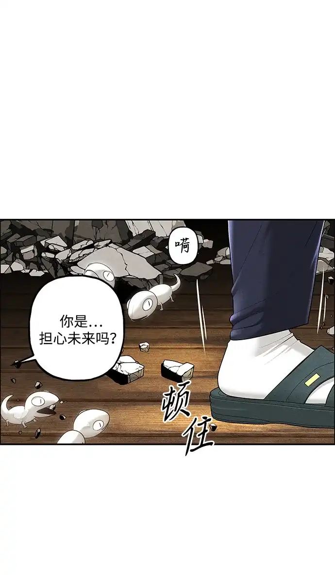 未来的古董店 [第261] 继.绝.缘.（3） 第90页