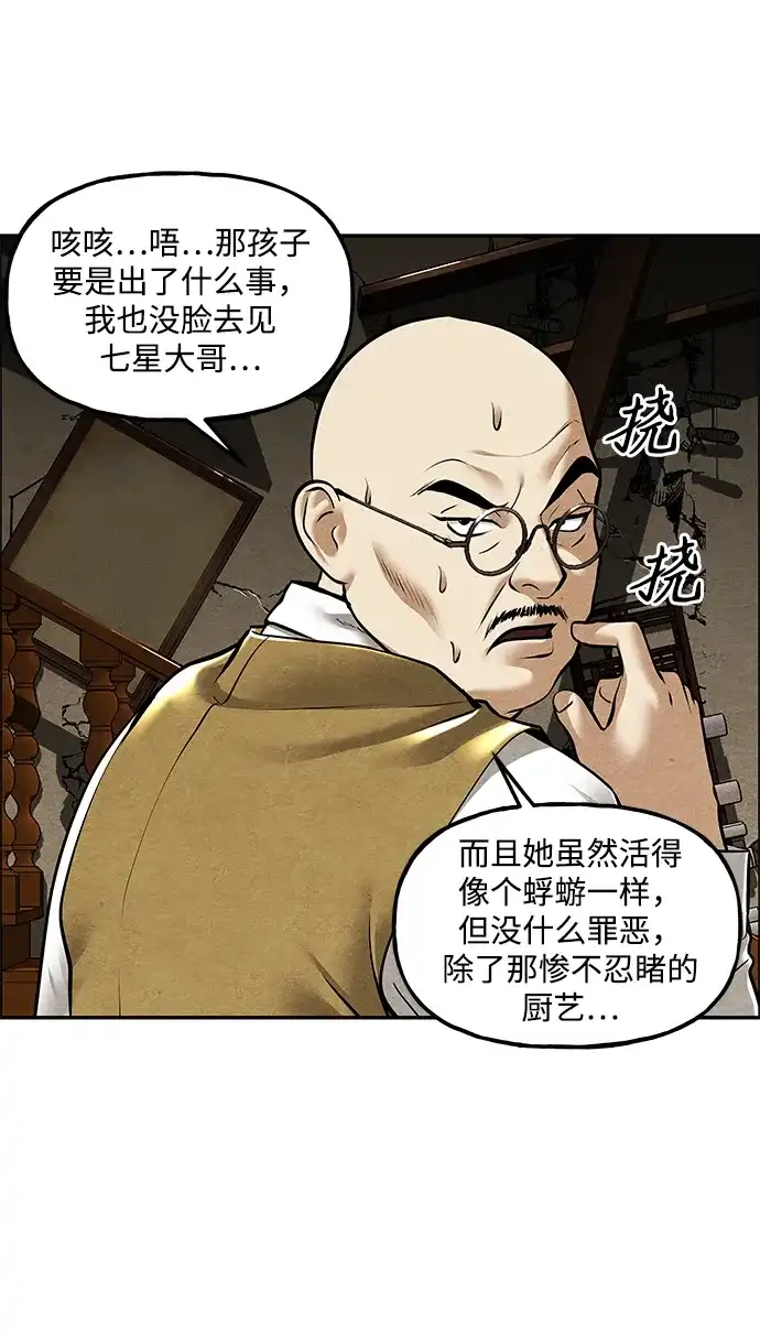 未来的古董店 [第261] 继.绝.缘.（3） 第92页