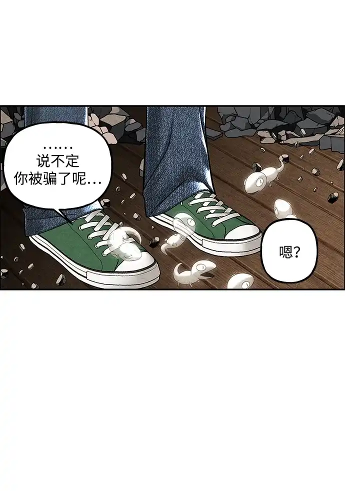 未来的古董店 [第261] 继.绝.缘.（3） 第94页