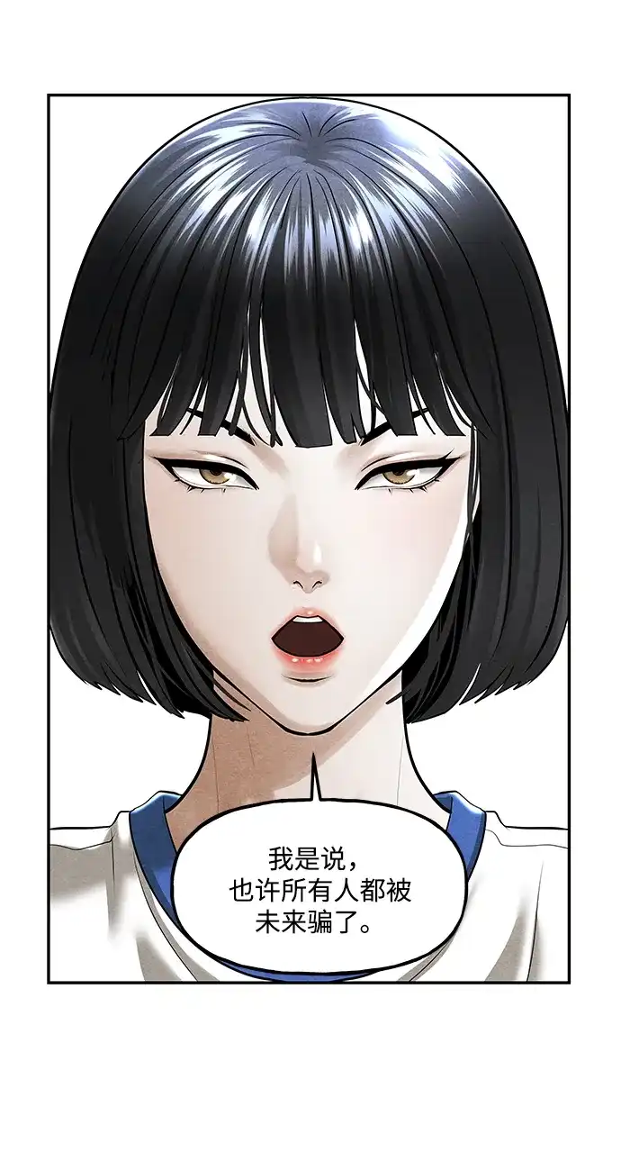 未来的古董店 [第261] 继.绝.缘.（3） 第96页