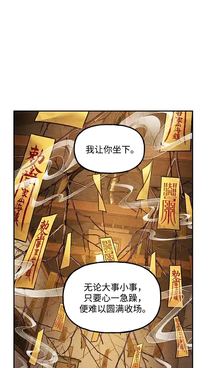 未来的古董店 [第261] 继.绝.缘.（3） 第10页