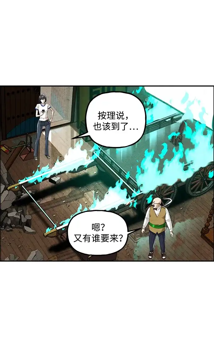 未来的古董店 [第261] 继.绝.缘.（3） 第106页