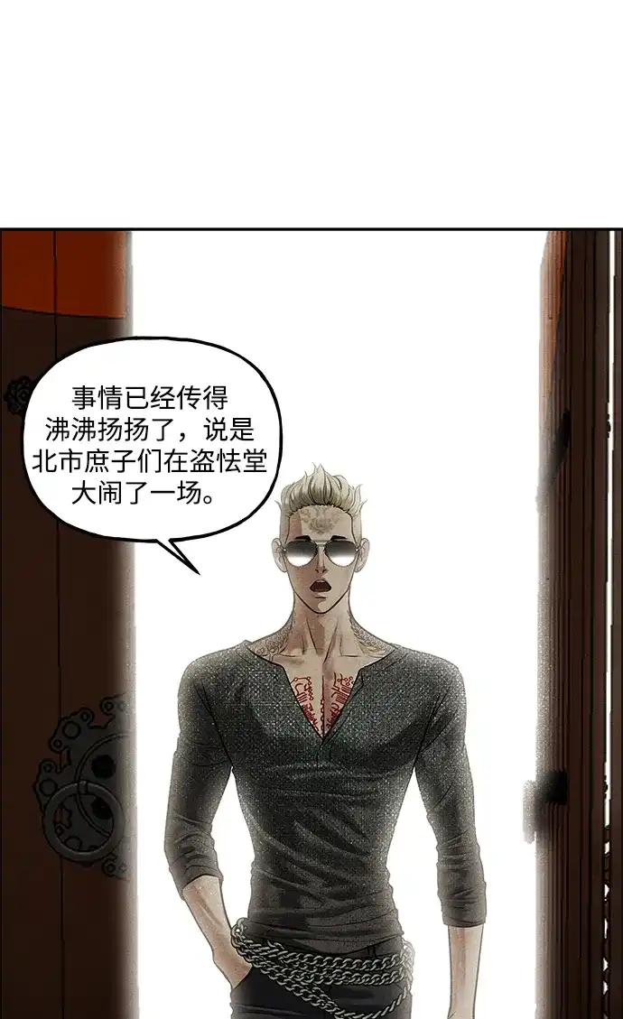 未来的古董店 [第261] 继.绝.缘.（3） 第108页
