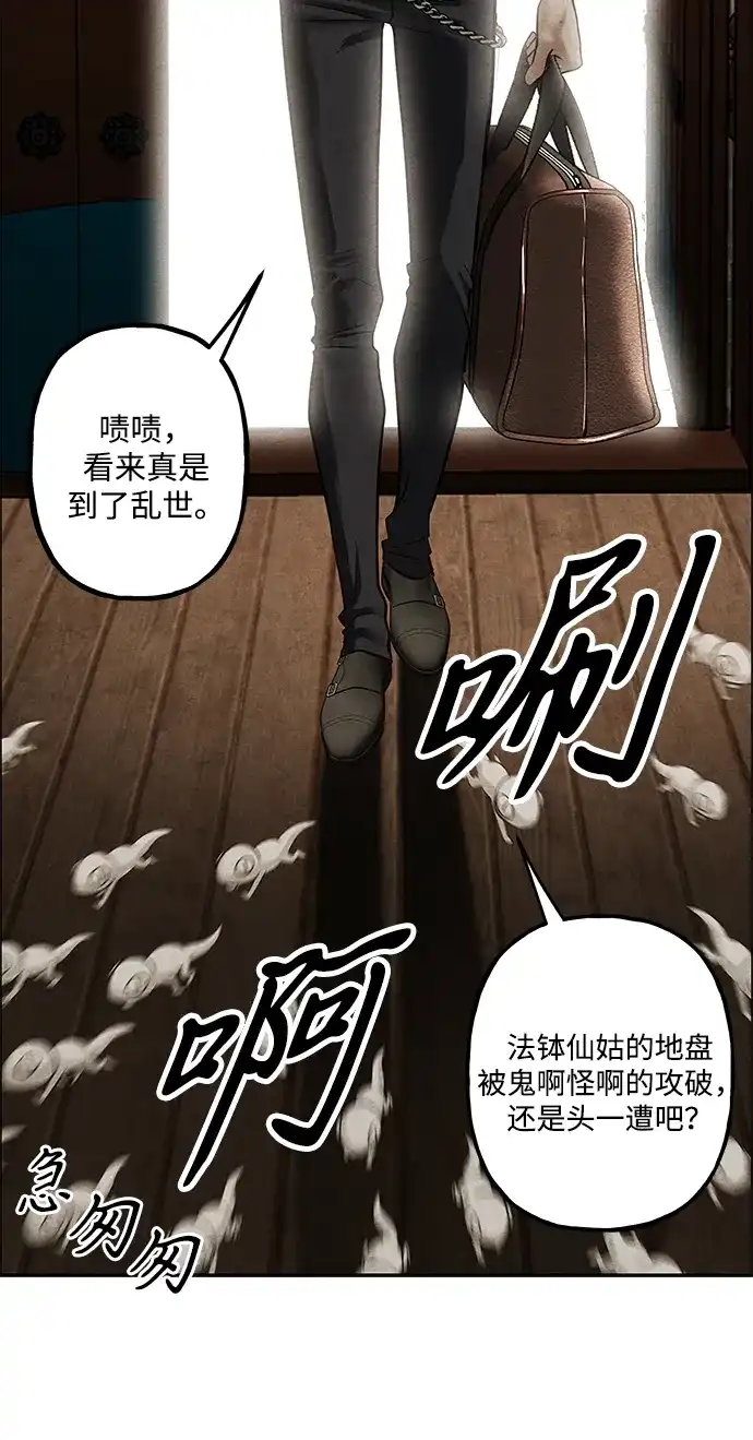 未来的古董店 [第261] 继.绝.缘.（3） 第110页