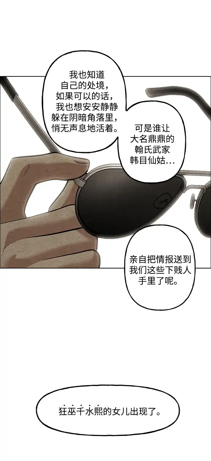 未来的古董店 [第261] 继.绝.缘.（3） 第118页