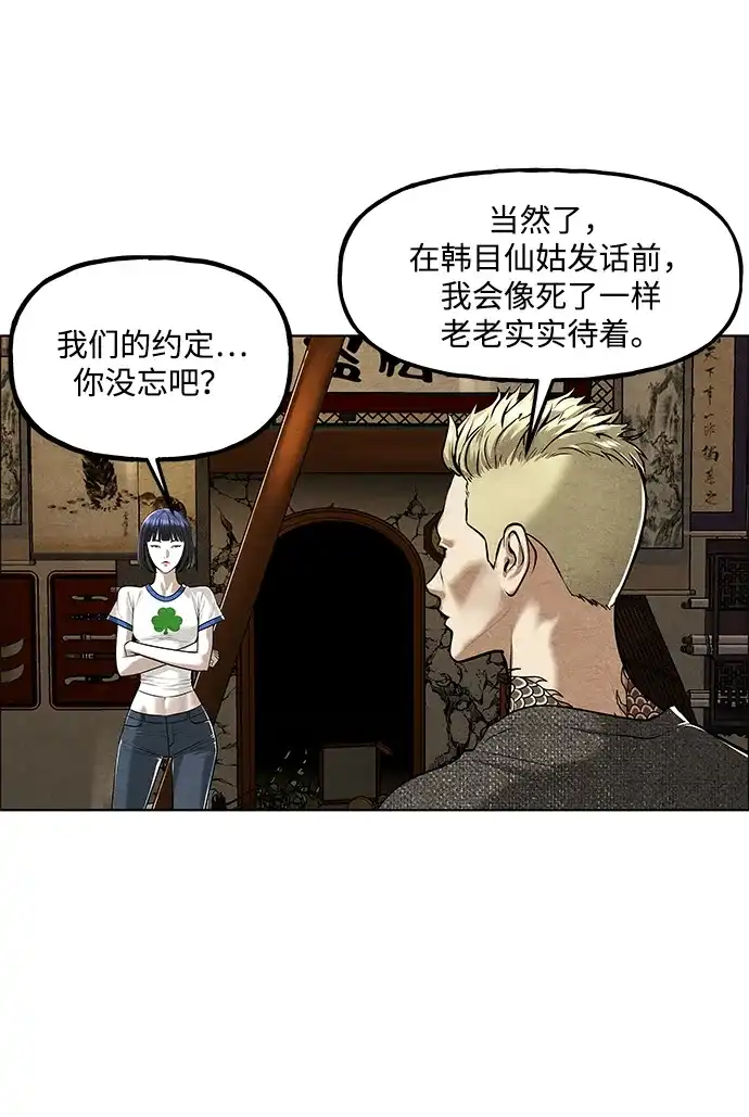 未来的古董店 [第261] 继.绝.缘.（3） 第122页