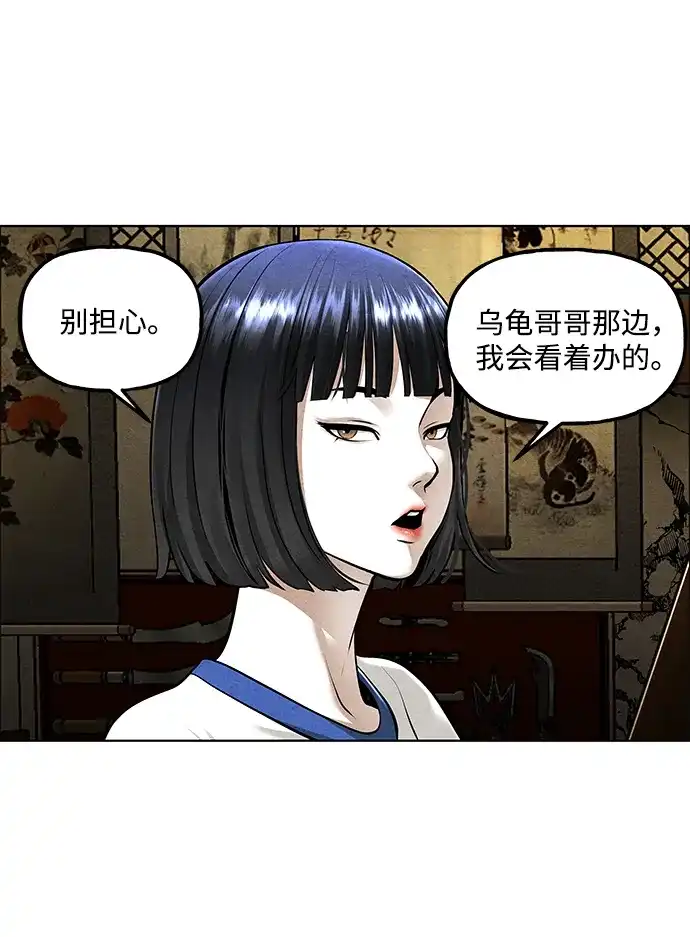 未来的古董店 [第261] 继.绝.缘.（3） 第126页