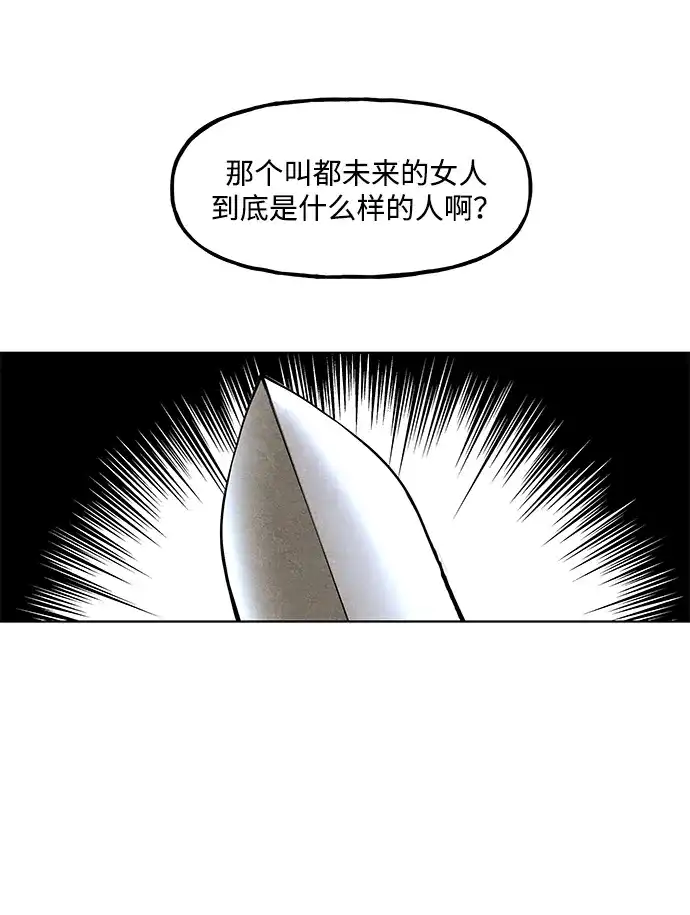 未来的古董店 [第261] 继.绝.缘.（3） 第130页