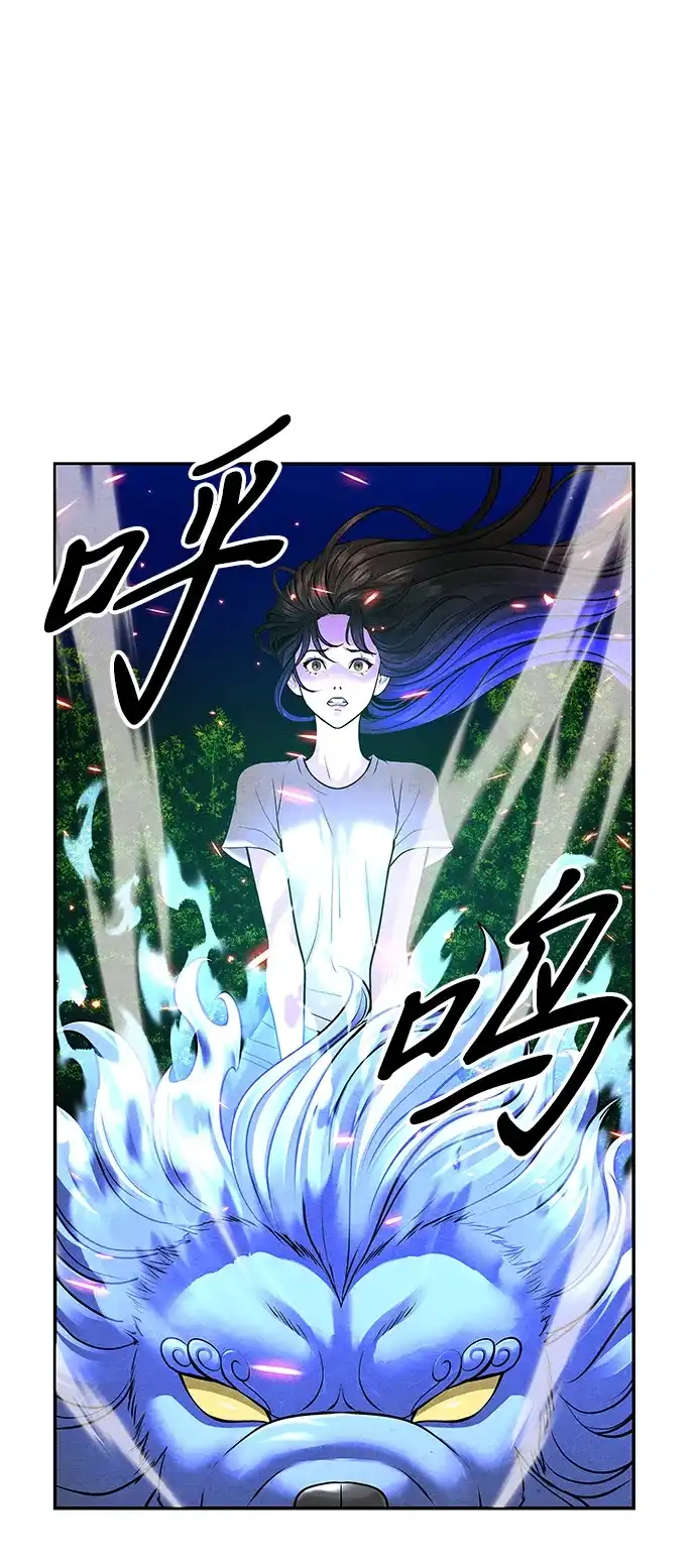 未来的古董店 [第261] 继.绝.缘.（3） 第142页