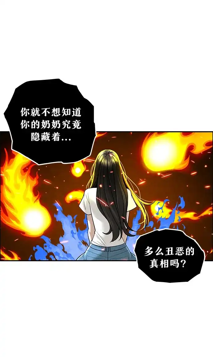 未来的古董店 [第261] 继.绝.缘.（3） 第146页
