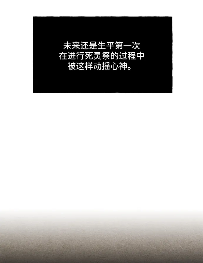 未来的古董店 [第261] 继.绝.缘.（3） 第154页