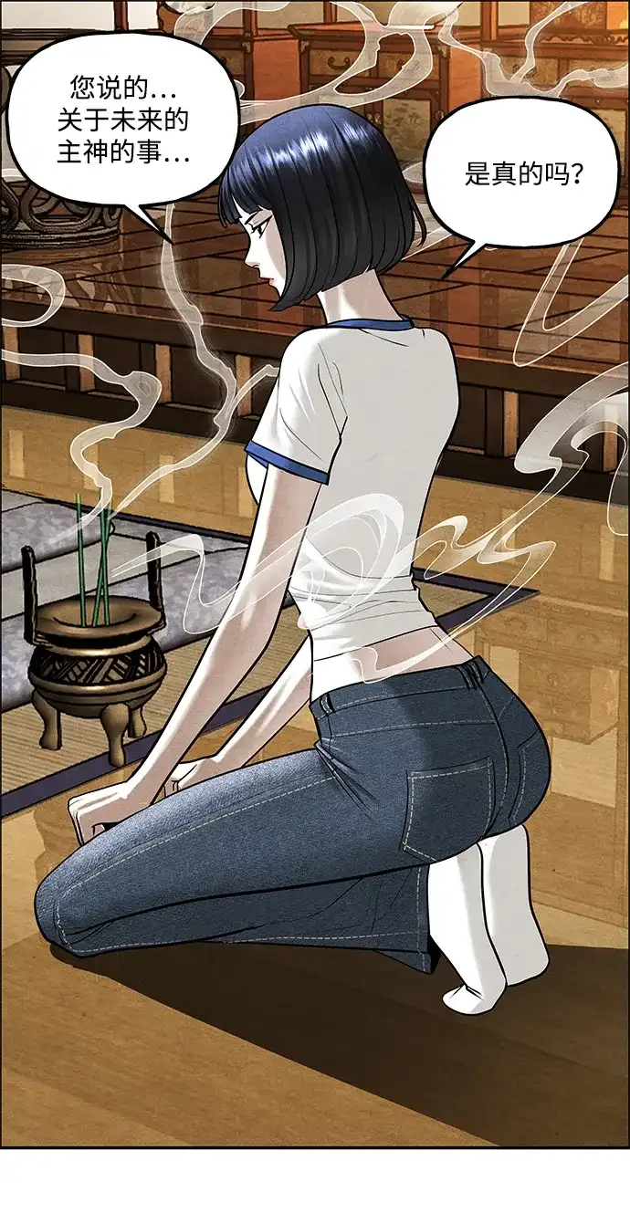 未来的古董店 [第261] 继.绝.缘.（3） 第16页