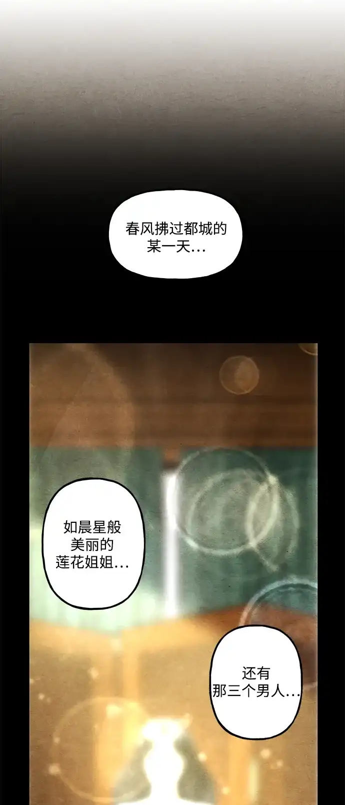 未来的古董店 [第261] 继.绝.缘.（3） 第164页