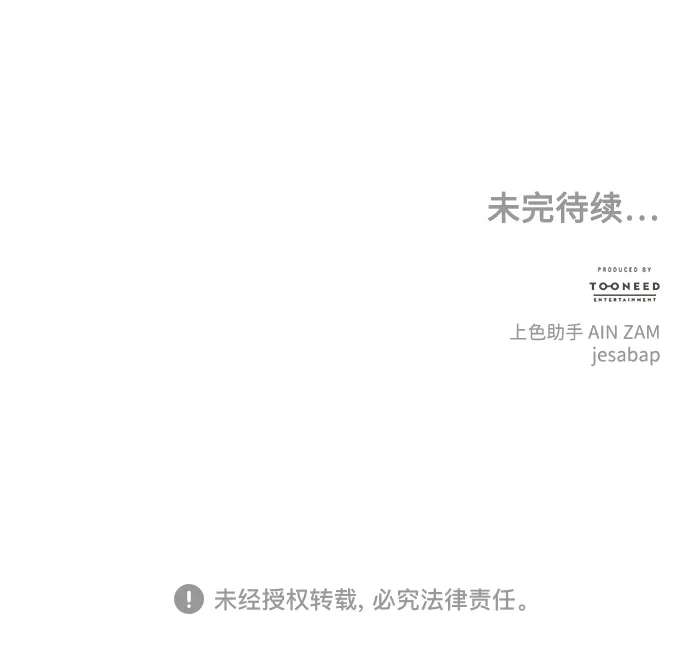 未来的古董店 [第261] 继.绝.缘.（3） 第172页