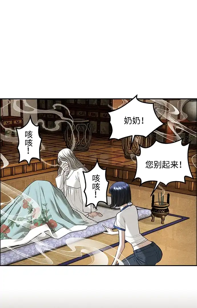 未来的古董店 [第261] 继.绝.缘.（3） 第18页