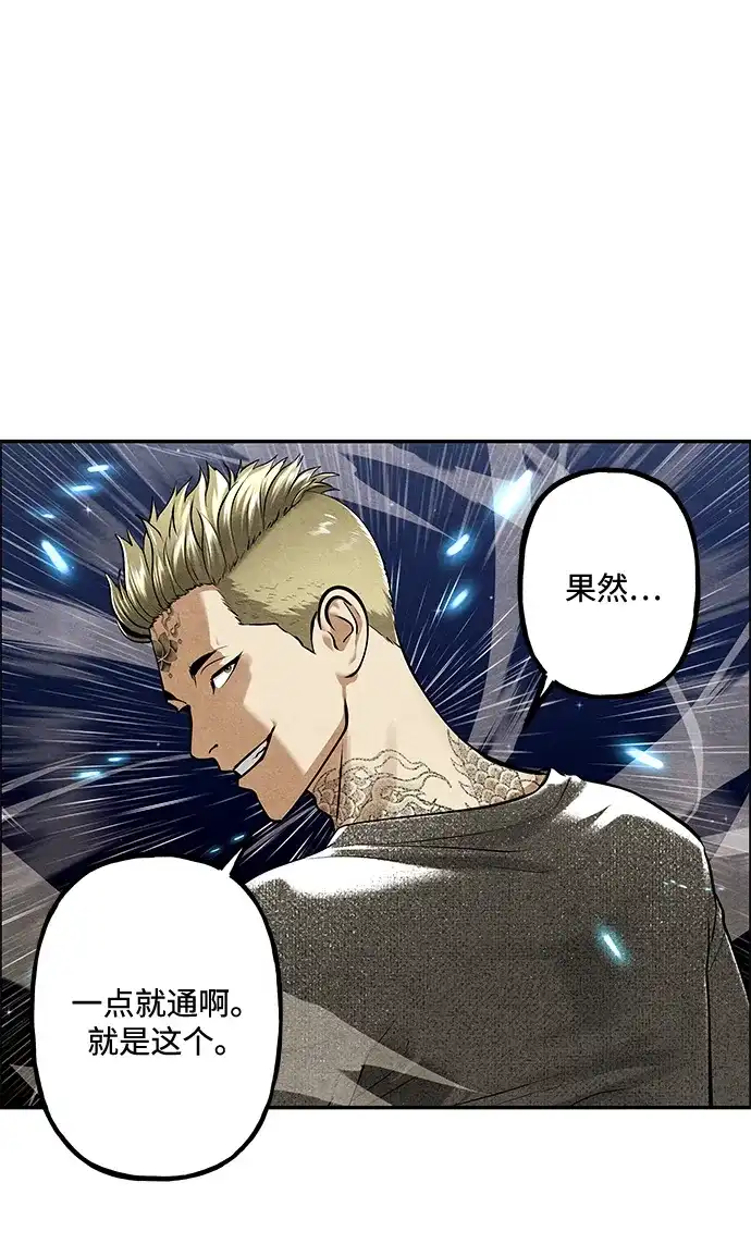 未来的古董店 [第262] 继.绝.缘.（4） 第100页