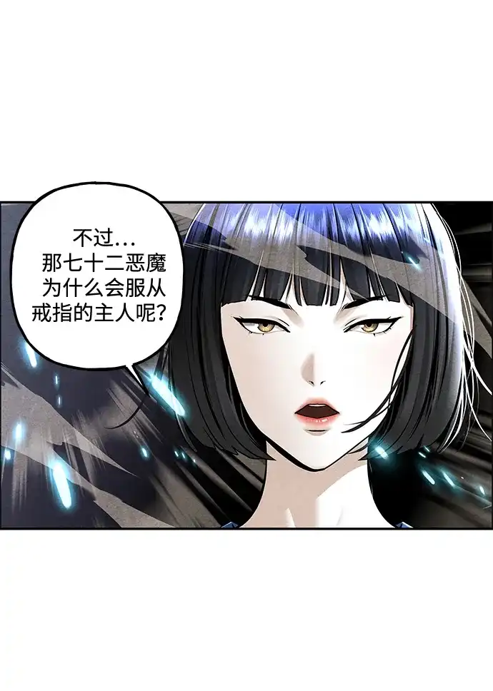 未来的古董店 [第262] 继.绝.缘.（4） 第101页