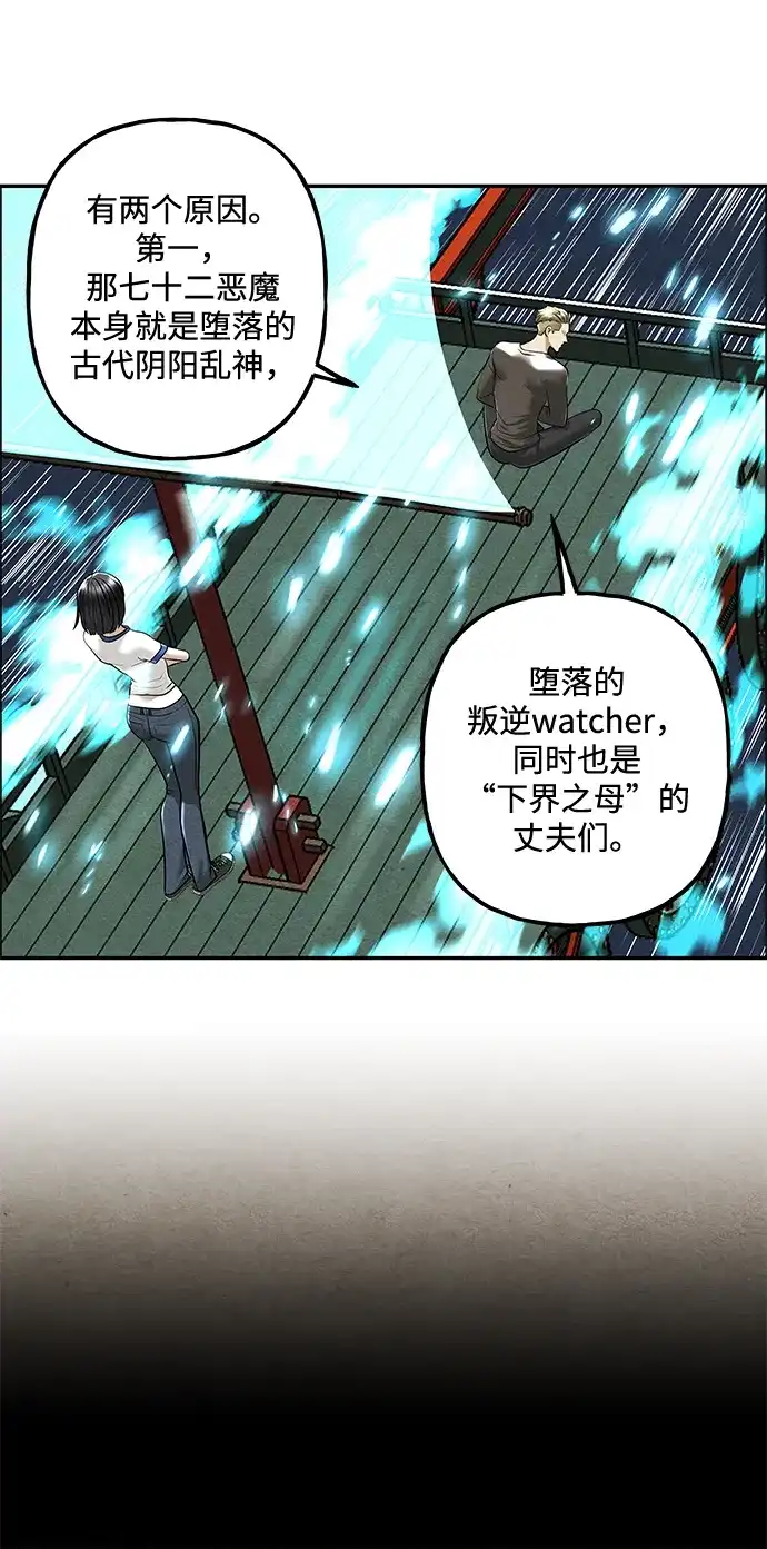未来的古董店 [第262] 继.绝.缘.（4） 第102页