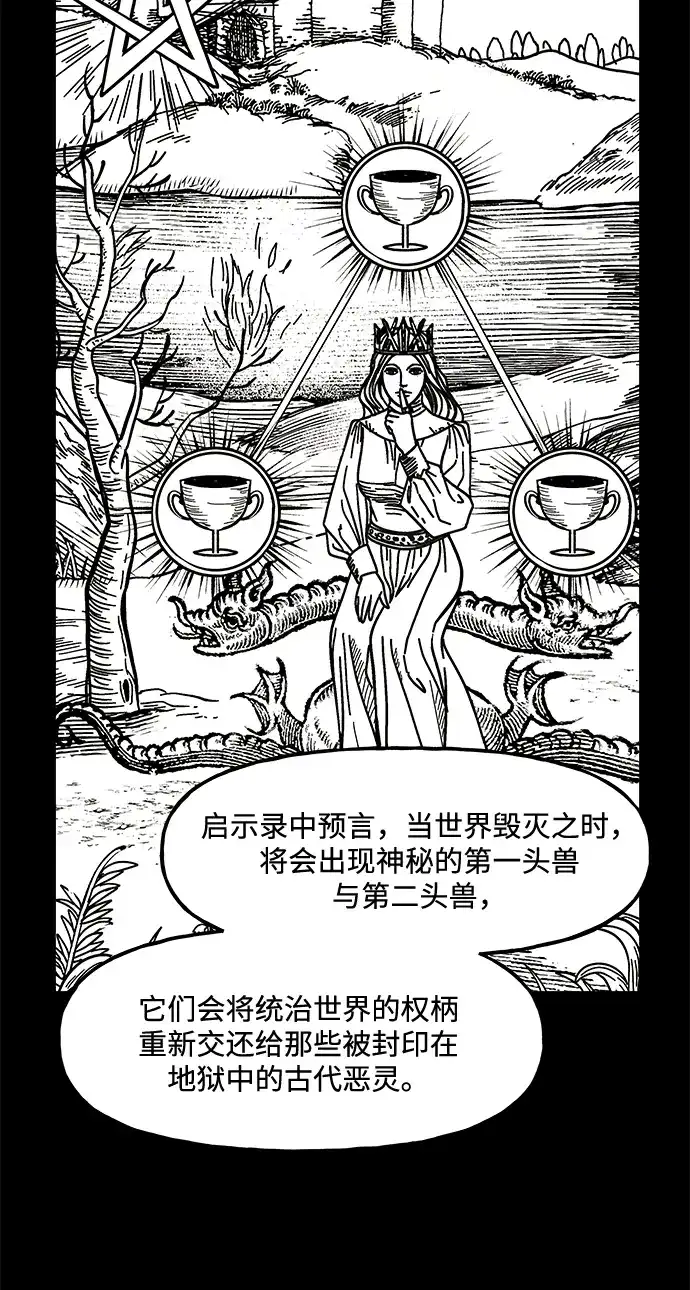 未来的古董店 [第262] 继.绝.缘.（4） 第104页