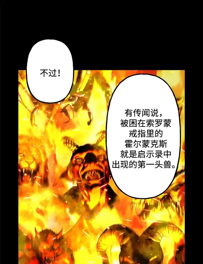 未来的古董店 [第262] 继.绝.缘.（4） 第105页