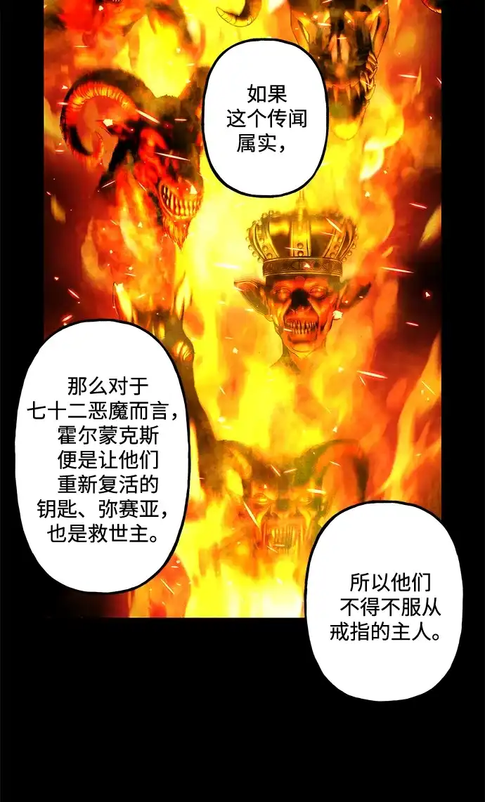 未来的古董店 [第262] 继.绝.缘.（4） 第106页