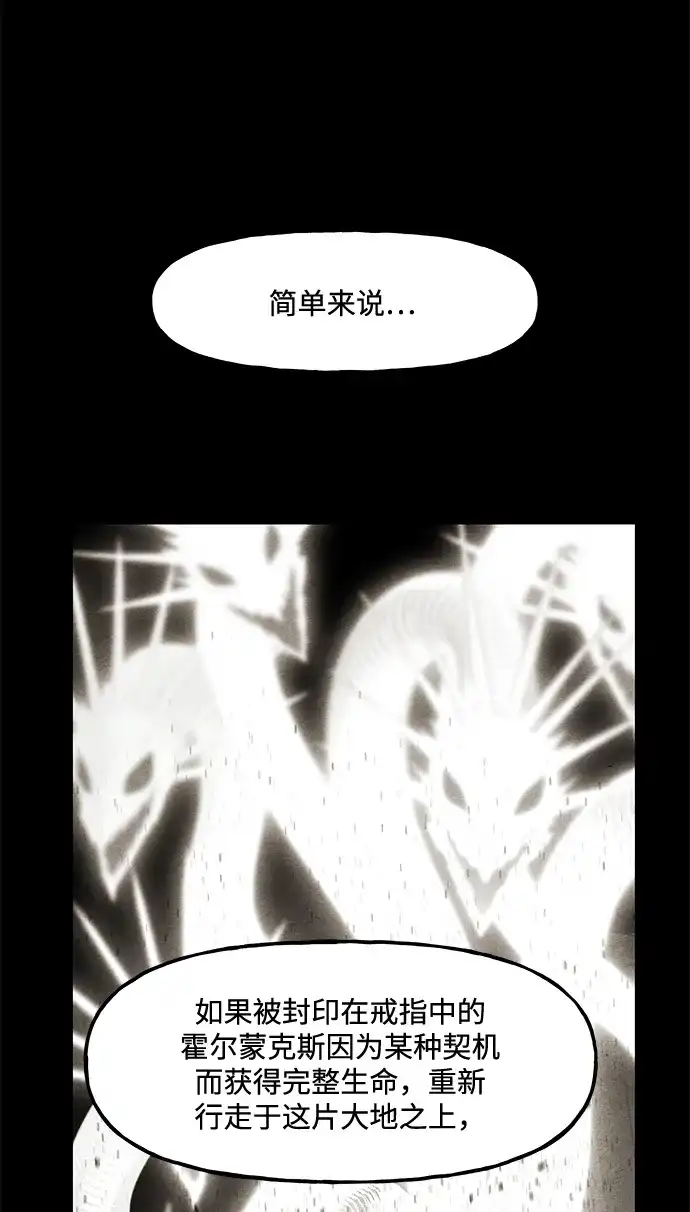 未来的古董店 [第262] 继.绝.缘.（4） 第107页