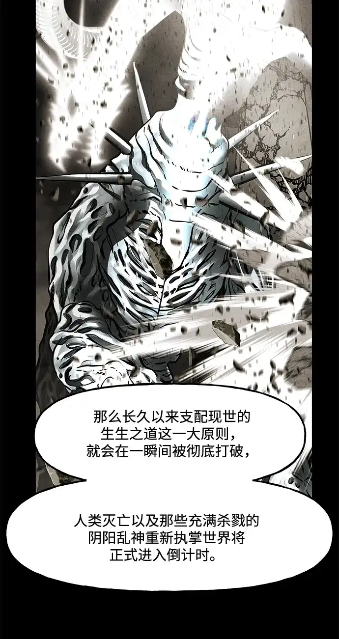 未来的古董店 [第262] 继.绝.缘.（4） 第108页