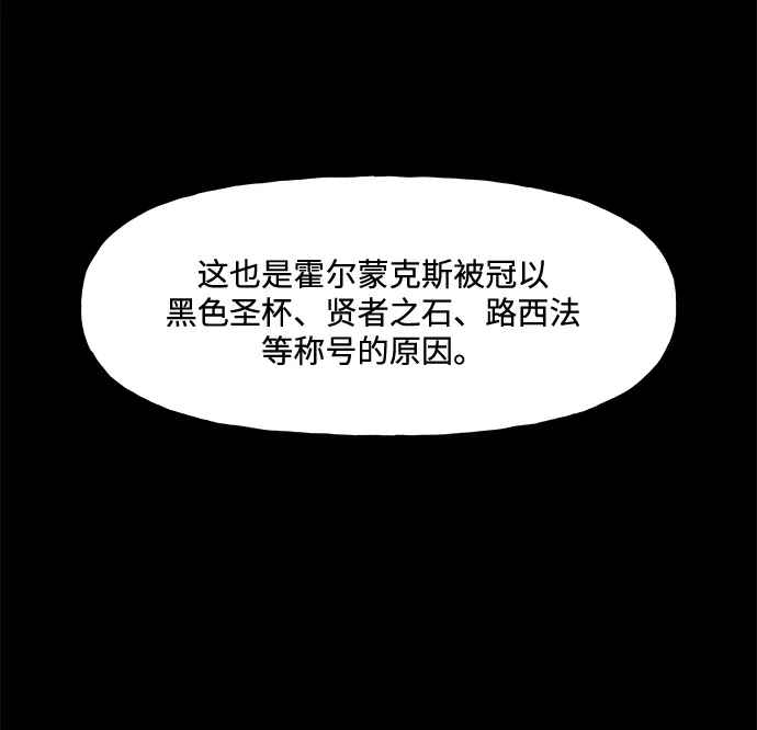 未来的古董店 [第262] 继.绝.缘.（4） 第109页