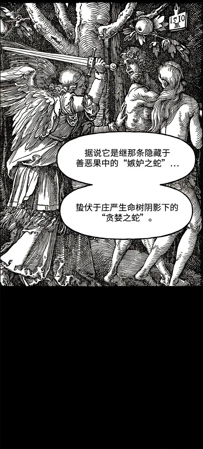 未来的古董店 [第262] 继.绝.缘.（4） 第110页