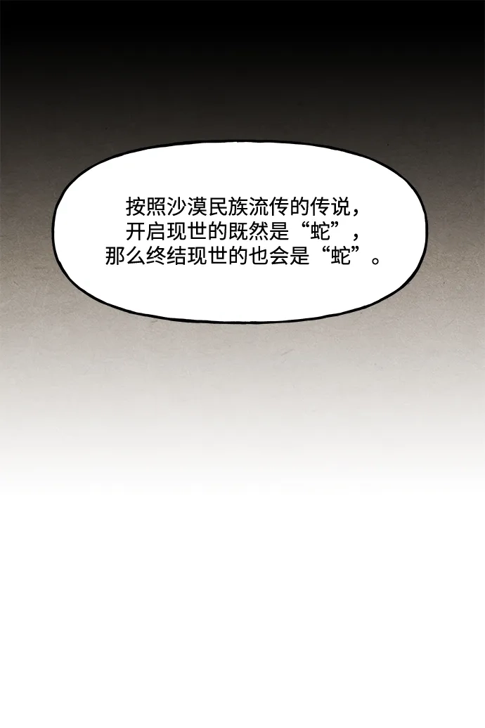 未来的古董店 [第262] 继.绝.缘.（4） 第111页